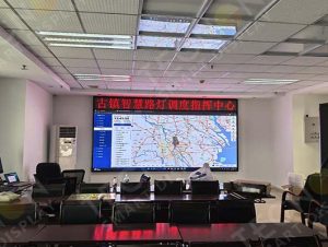 Fine Pixel Pitch LED Wall Screen Enhances Zhongshan Ancient Town Command Center