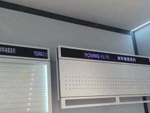 Indoor LED Display Screen Project at LILANZ Suzhou Store