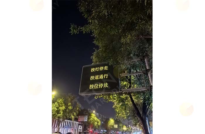 Case Study: Variable-message Sign Installed at Baishan Interchange, Shenyang