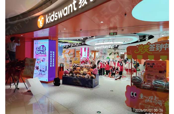 Case Study: LED Display for Stores at Kidswant, Beijing
