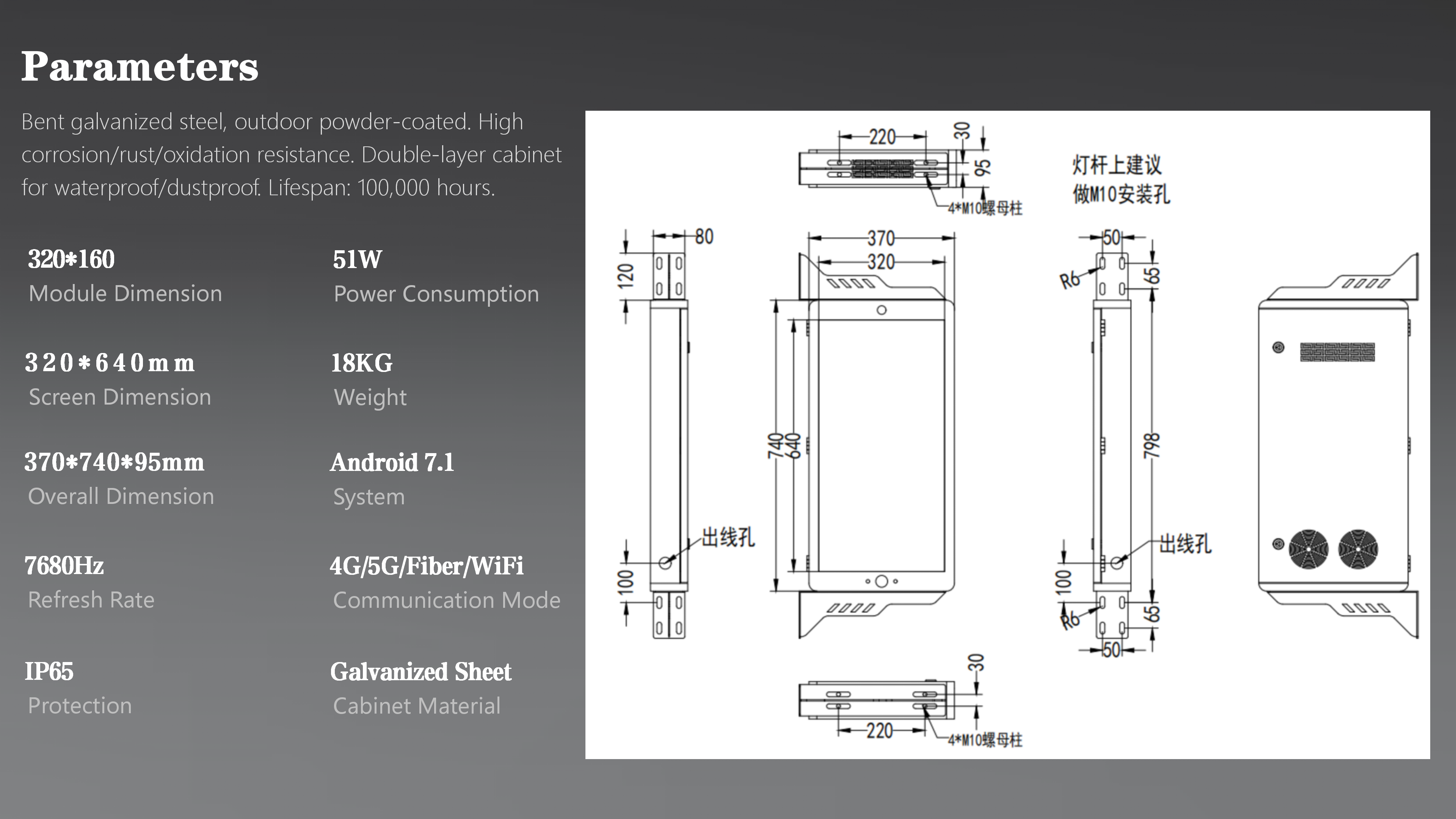 TL320X640 Single Sided LED Pole Screen details 02