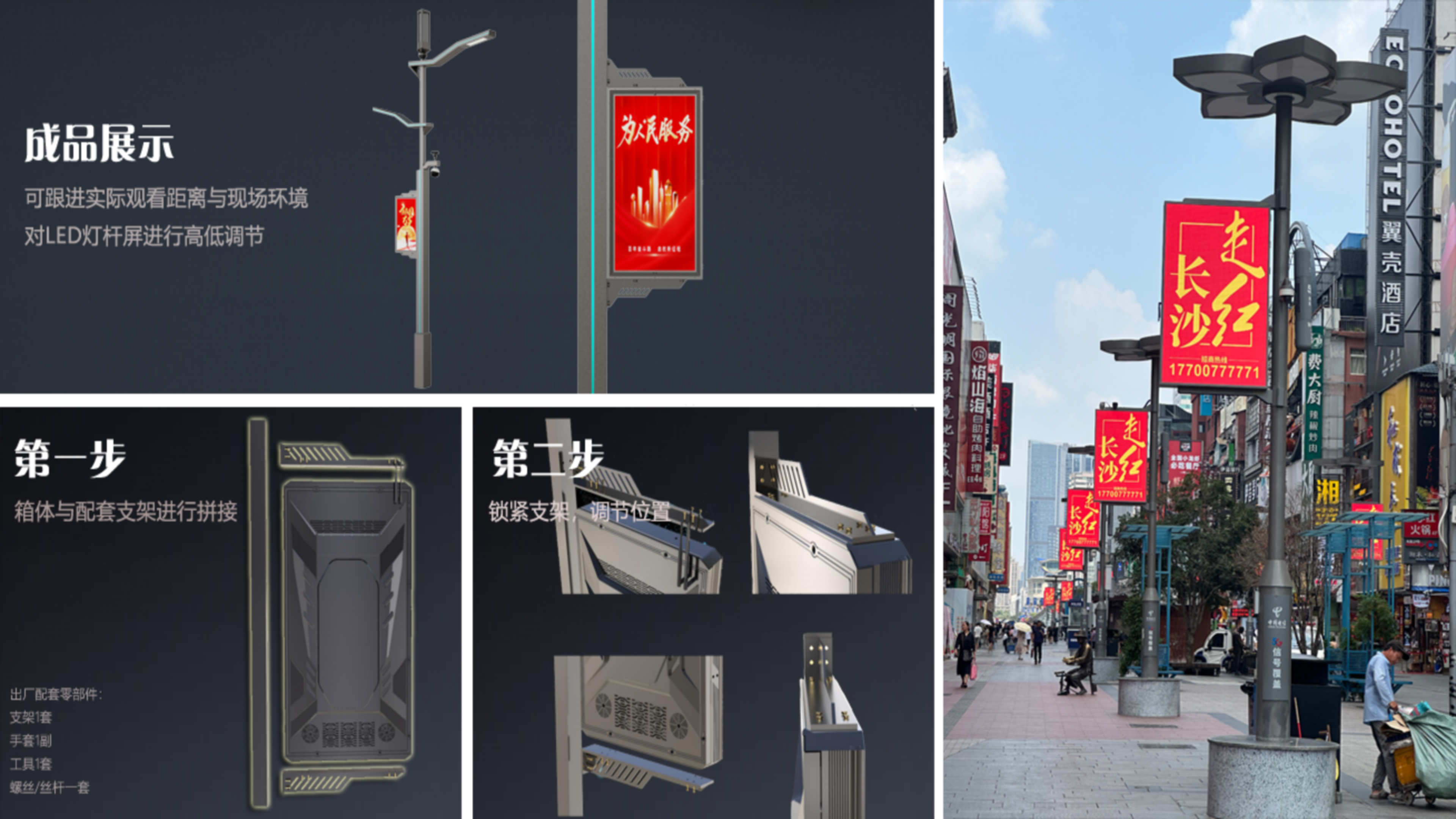 TL400X800 Double Sided LED Pole Screen detail 05