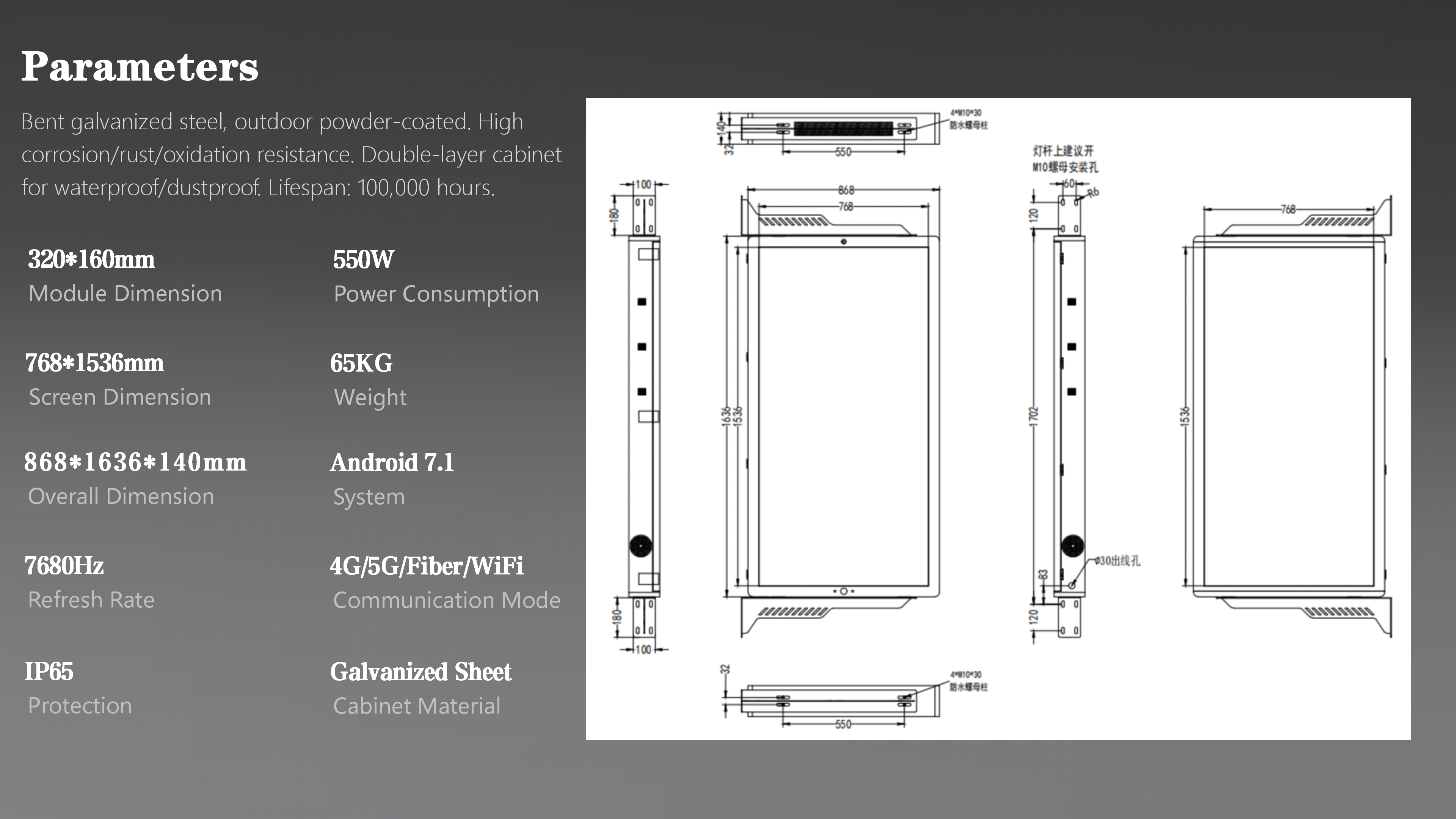 TL768X1536 Double Sided LED Pole Screen detail 01